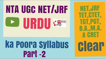Ugc net new Syllabus | second paper Urdu Syllabus|اردو کا نیا نصاب