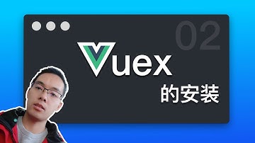 【跟山地人学Vuex系列教程】课02.Vue的安装