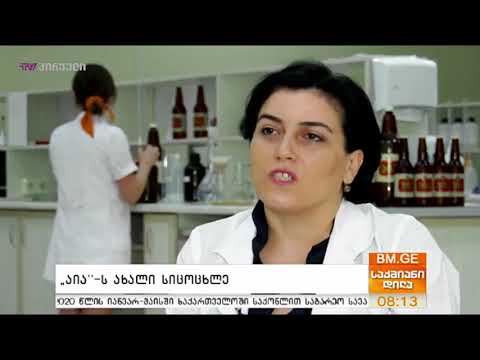 #მხოლოდქართული - \"აია\"-ს ახალი სიცოცხლე