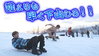 【衝撃映像多数】自作の乗り物で雪山から早く下りたやつが勝ち選手権！！！ screenshot 1