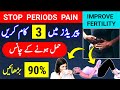 Stop periods pain and improve fertility periods and pregnancy periods pain relief periods ka dard