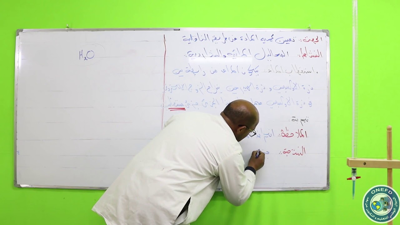 الحصة 26 فيزياء