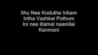 Ithu Nee Kodutha Inbam