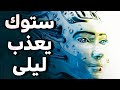 من أجمل أدوار المحركات ستوكفيش ضد ليلا زيرو من أجمل أدوار المحركات ستوكفيش ضد ليلا زيرو