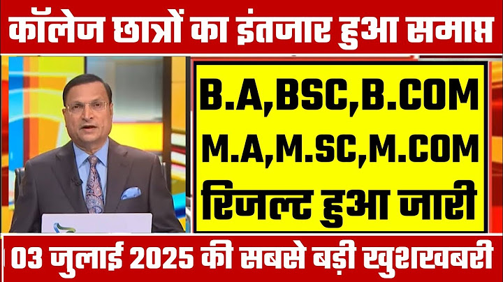 College Result 2025 || B.A/B.SC /B.COM Result 2025 || B.A/B.SC /B.COM || 1st,3rd,5th Semester