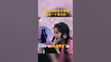 Thumbnail of #孟子义 脑袋里全是梗，但没一个背对的 #单依纯 #李白 #你好星期六 #hellosaturday