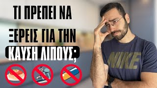 5 Μύθοι για την Καύση Λίπους που σε περιορίζουν