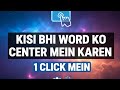 😱😱 Text Centre eligment me kare 1 second me 😱😱 #shortcutkeys #msword #centre #centreligment