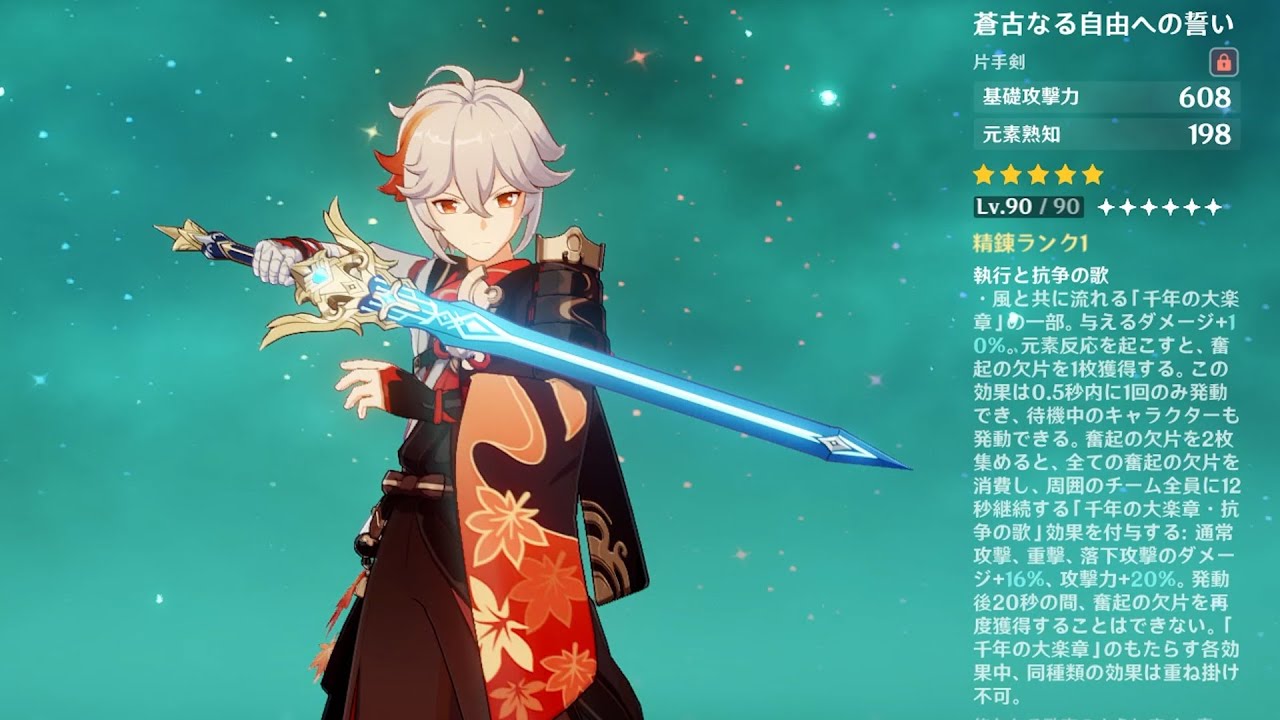 原神　楓原和葉　コスプレ　観賞用　蒼古なる自由への誓い　フータオ Amazon.co.jp: 原神 げんしん 星5武器 蒼古なる自由への誓い
