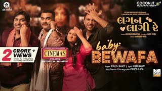 Baby Bewafa | Lagan Laagii Re | Mallhar, Aarohi, Tatsat | Jignesh Barot | New Gujarati Bewafa Song