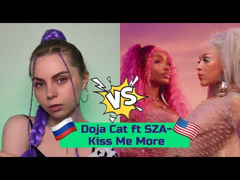 Russian cover Doja Cat feat SZA— Kiss Me More. Smuzi | АЛЛА не ПУГАЧЕВА.