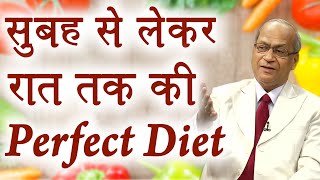 सुबह से लेकर रात तक की Perfect Diet  Dr. Satish Gupta  Fit N Fine  Complete Healthy Diet  Health