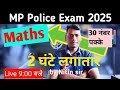 MP Police Costebal Exam | MP Police Exam Analysis | Maths Questions solutions | By Nitin sir