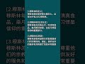 🟥[问题 20. 请介绍穆斯林。]