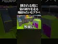 【腹筋崩壊】倒されたら「家の周りを走る」過酷すぎるプラべが面白すぎたwww 【スプラトゥーン3】【Splatoon3】#shorts