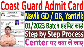 Coast Guard Navik GD DB Admit Card 2022 Download ¦¦ ICG 01/2023 Navik GD DB Admit Card 2022 Download