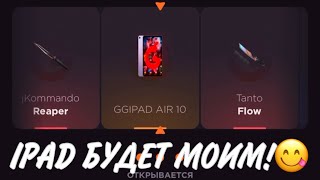 :    GGSTANDOFF /         IPAD?!