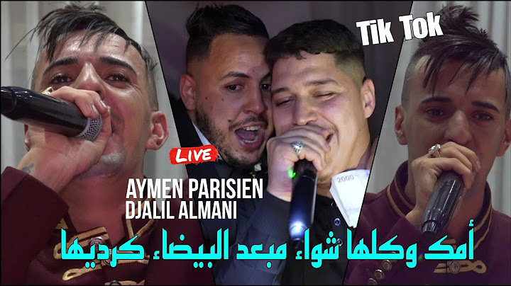 Djalil Almani Ft Aymen Parisien 2025 -أمك وكلها شواء مبعد البيضاء كرديها ©️ Avec Okba Rega Live(قصف)