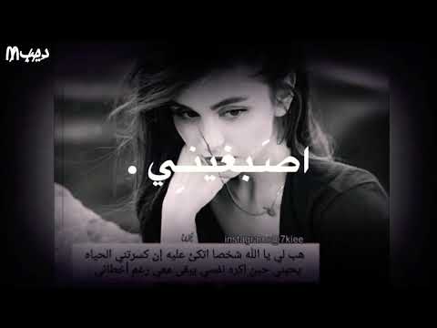 ياشمس اصبغيني مثل لونه خليني هو عمري وسنيني