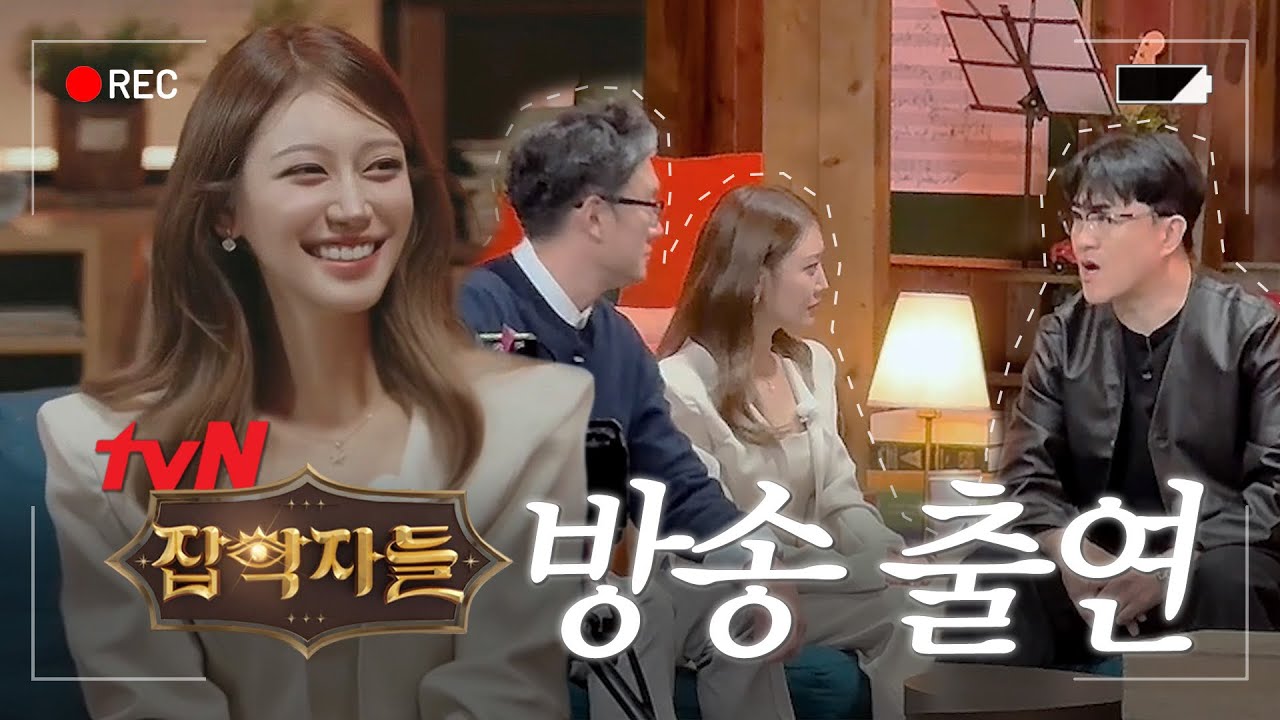 본업은 교수님인데 tvN에서 섭외가 왔다고?🎬 잡학자들 촬영 비하인드 & 떨리는 방송국 첫 입성기✨