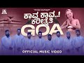 Kava kava karitaiti goa      prakash rk  official song  akash audio