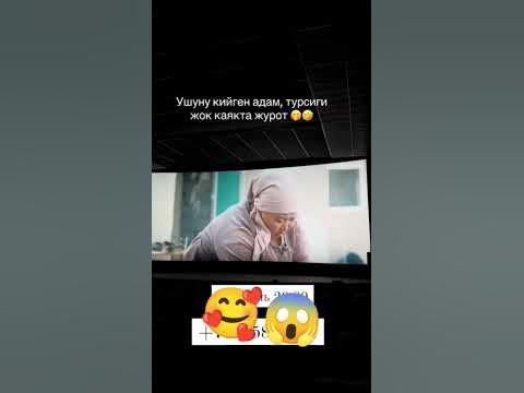 Бул Кайсы кинодон? - YouTube
