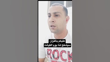 اللهم اجعل القرآن شفيعا لنا #قرآن راحة_نفسية #الرحمن #تلاوة_خاشعة #المصحف #اكسبلور #ترند #quran #