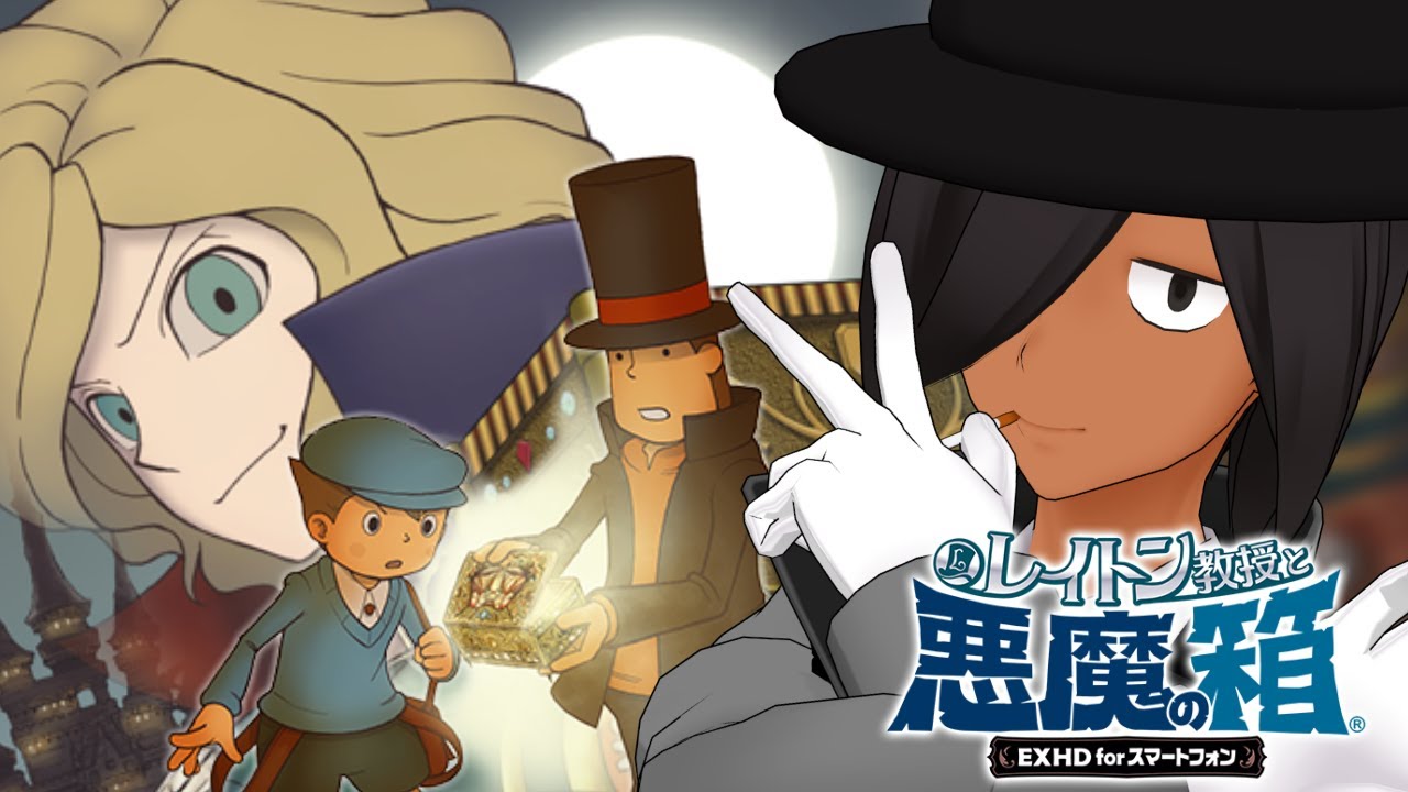 【レイトン教授と悪魔の箱】教授の喉カラカラで草