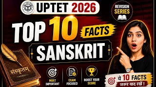 UPTET Sanskrit Top 10 Facts Revision Series #3 | Marks booster series🎯 एग्जाम से पहले जरूर देखें👍 