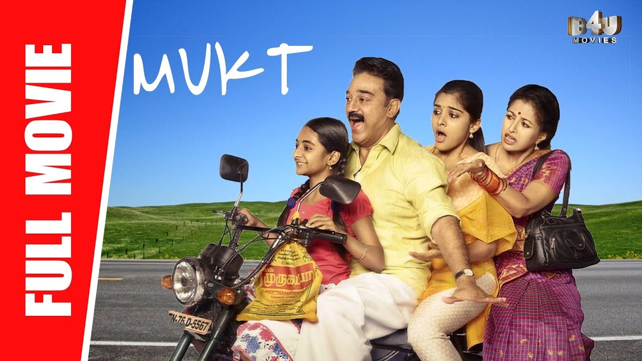 Mukt - New Full Hindi Movie | Kamal Haasan, Gautami, Niveda Thomas, Esther Anil | Full HD