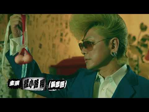 日劇《湯村天使的吐息》綾小路翔深夜荒湯苦等八年揭過客真心｜影片
