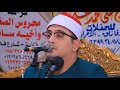 الشيخ محمود الشحات أنور المائدة عزاء والدة الحاج أحمد أنور الحلمية ـــــ أبوحماد ــــ شرقية 2026
