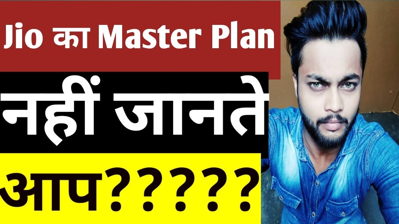 Master Plan Of Jio {Hindi} Aap Jante hai Jio Ka Plan Kya Hai..????