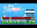 【Holocure】類吸血鬼倖存者，超精緻免費同人遊戲，全角色心得與武器組合介紹