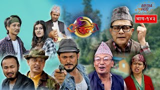 Ulto Sulto || उल्टो सुल्टो || Ep -143 || July 14, 2021 || Nepali Comedy || Media Hub Official