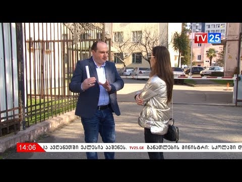 ოპოზიციის მიმართვა შს მინისტრს