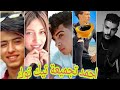اجمد تجميع مقاطع تيك توك وميوزيكلي بصوا بقا حبة اوباش مشاهير التيك توك 🔥 tiktok 🔥