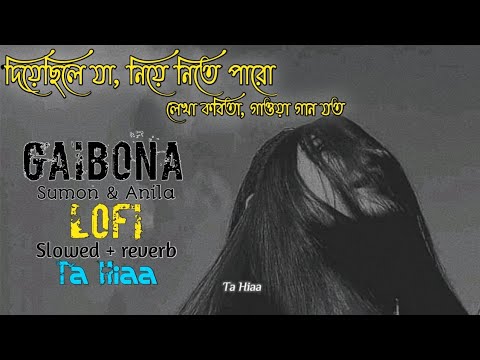 Gaibona    Lofi slowed  reverb   Sumon Anila   Topu Fuad Al Muqtadir