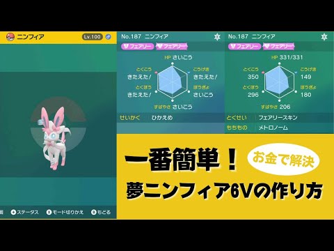 ポケモンsv ひかえめミントの入手方法と効果まとめ スカーレット バイオレット 攻略大百科