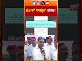 Naseer Ahmed Removed as CM's Political Secretary | ಕರ್ತವ್ಯದಿಂದ ಬಿಡುಗಡೆಗೊಳಿಸಲಾಗಿದೆ ಎಂದು ಪತ್ರ