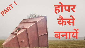 plate ka hopper kaise banaye.