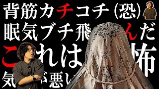 ワイは気味が悪すぎて眠気がブチ飛んだ。タイのホラー映画「女神の継承」怖すぎる儀式シーン、監視カメラが超トリハダ。【トラウマ・恐怖・】