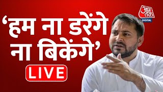 LIVE TV: Bihar CBI Raid | Nitish Kumar | Sunil Singh RJD | Tejashvi Yadav | Bihar Floor Test |AajTak