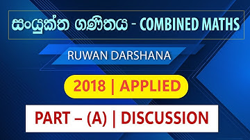 2018 Applied Past Papers part A  discussion | Combined Maths | Ruwan Darshana