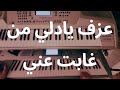 عزف اورغ يادلي من غابت عني اصحاكي يابنية تظني عليي تهوني Syrian Dabke Sha3bi عزف اورغ يادلي من غابت عني اصحاكي يابنية تظني عليي تهوني Syrian Dabke Sha3bi