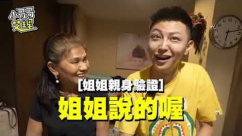泰国抓龙筋初体验！连按摩师也认证的18公分？！ - 天天要闻