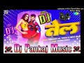 Khesari lal yadav ka new bhojpuri song tel dj pankaj music madhopur no1 hard vibresion mix dj pankaj