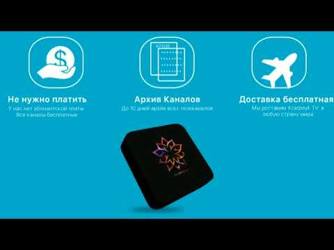 СМОТРЕТЬ БЕСПЛАТНО ВСЕГДА И ВЕЗДЕ АЗЕРБАЙДЖАНСКИЕ И ТУРЕЦКИЕ ТВ КАНАЛЫ ПРЯМОЙ ЭФИР БЕЗ ОПЛАТЫ HD 4K
