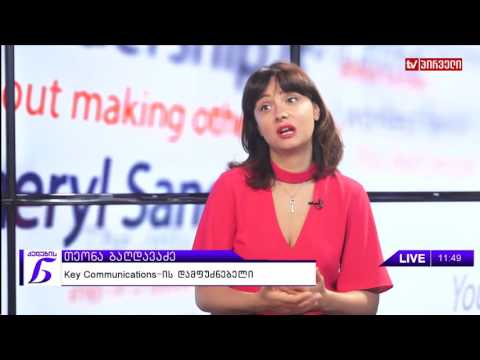 ქალების ნარატივი -   თეონა ბაღდავაძე