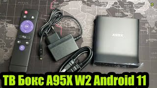 ТВ бокс A95X W2 с SoC Amlogic S905W2, Android 11